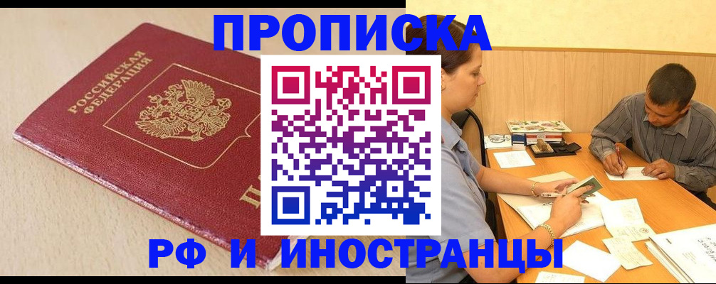 прописка в Ульяновской области