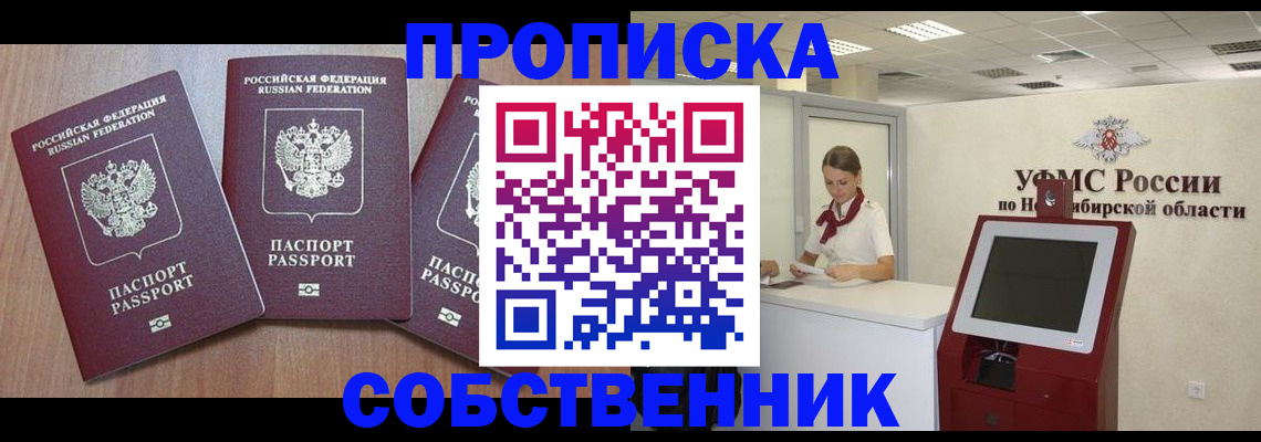 временная регистрация в квартире в Ульяновской области
