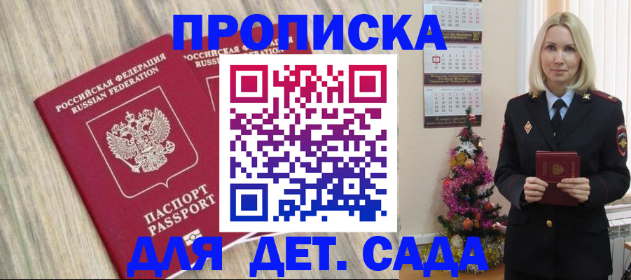 временная регистрация законно в Ульяновской области